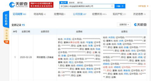 螞蟻金服人事調(diào)整折射金融科技治理新動(dòng)向，井賢棟卸任總經(jīng)理一職引關(guān)注