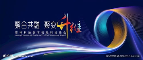 數(shù)字時(shí)代的視界重構(gòu) 智能科技K V主視覺設(shè)計(jì)解析